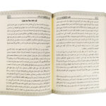 مختصر البداية والنهاية 1-2 - Image 3