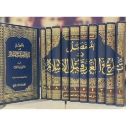 المفصل في تاريخ العرب قبل الإسلام 11 مجلد Al Mofasal Fi Tarikh Al Arab 11 vols.
