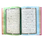 مصحف ملون الأطراف مقاس 12×17 سم - تصميم مريح للقراءة اليومية - Image 3