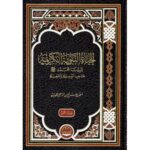 الحياة النبوية الكريمة لنبينا محمد صلي الله عليه وسلم صاحب الوسيلة والفضيلة 3 أجزاء - Image 2