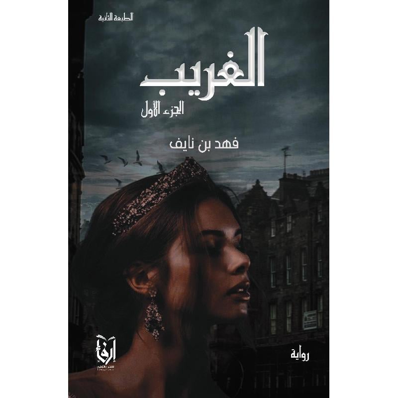 2ab43003269624dc2c361c383cebba54ca92b9bb_617123_1d0dc291-8fd7-4084-a835-46e6f30bc51d.jpg سلسلة لحن الأمل و القدر - جزئين - Image 6