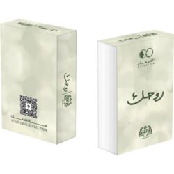 روحك