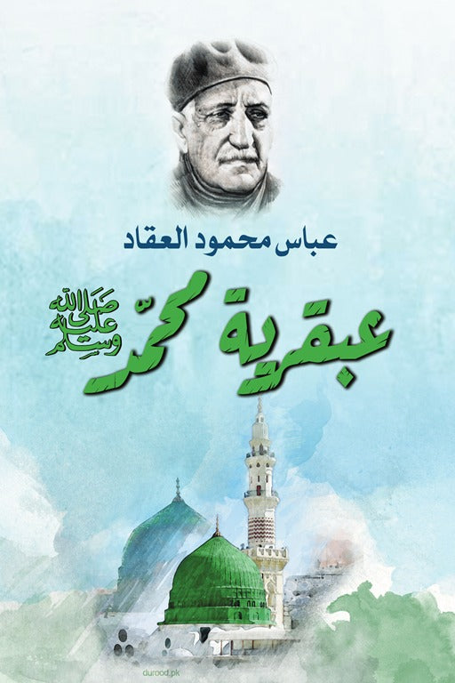 31efd97f3719433eb01252dde66cb51a.jpg عبقرية محمد - Image 1