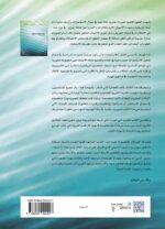 القرآن والفحص الذاتي - Image 2