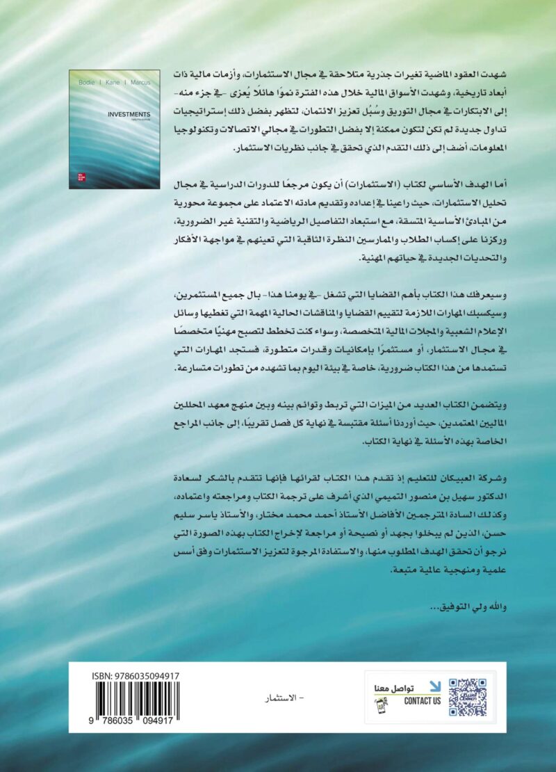 352628fd-8d66-44e8-9262-76fe143d5510_008fee59-7185-4397-bd4f-e1865b332139.jpg القرآن والفحص الذاتي - Image 2