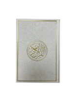 مصحف ملون الأطراف مقاس 12×17 سم - تصميم مريح للقراءة اليومية - Image 4