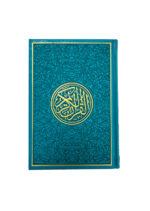 مصحف ملون الأطراف مقاس 12×17 سم - تصميم مريح للقراءة اليومية - Image 11