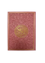 مصحف ملون الأطراف مقاس 12×17 سم - تصميم مريح للقراءة اليومية - Image 10