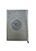 مصحف ملون الأطراف مقاس 12×17 سم - تصميم مريح للقراءة اليومية - Image 9