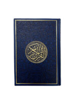 مصحف ملون الأطراف مقاس 12×17 سم - تصميم مريح للقراءة اليومية - Image 8