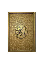 مصحف ملون الأطراف مقاس 12×17 سم - تصميم مريح للقراءة اليومية - Image 7