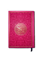 مصحف ملون الأطراف مقاس 12×17 سم - تصميم مريح للقراءة اليومية - Image 5