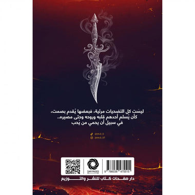 3fe02b58b5ae34f2248b237a85f32bbdc6857b41_668001_1.jpg جحيم اركيموس - Image 2