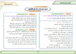 الملخص في النحو والصرف والبلاغة - Image 6