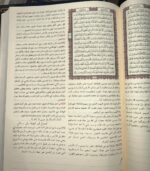 النفحات المكية في تفسير كتاب رب البرية - Image 3