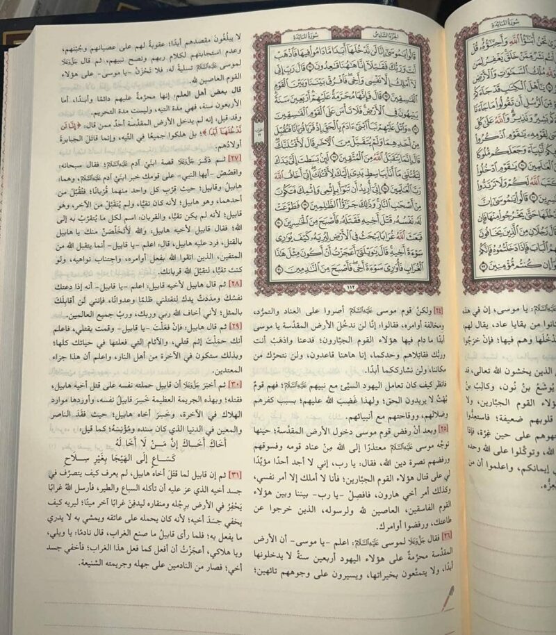 417514638_858836276249731_9187247060200383697_n.jpg النفحات المكية في تفسير كتاب رب البرية - Image 3