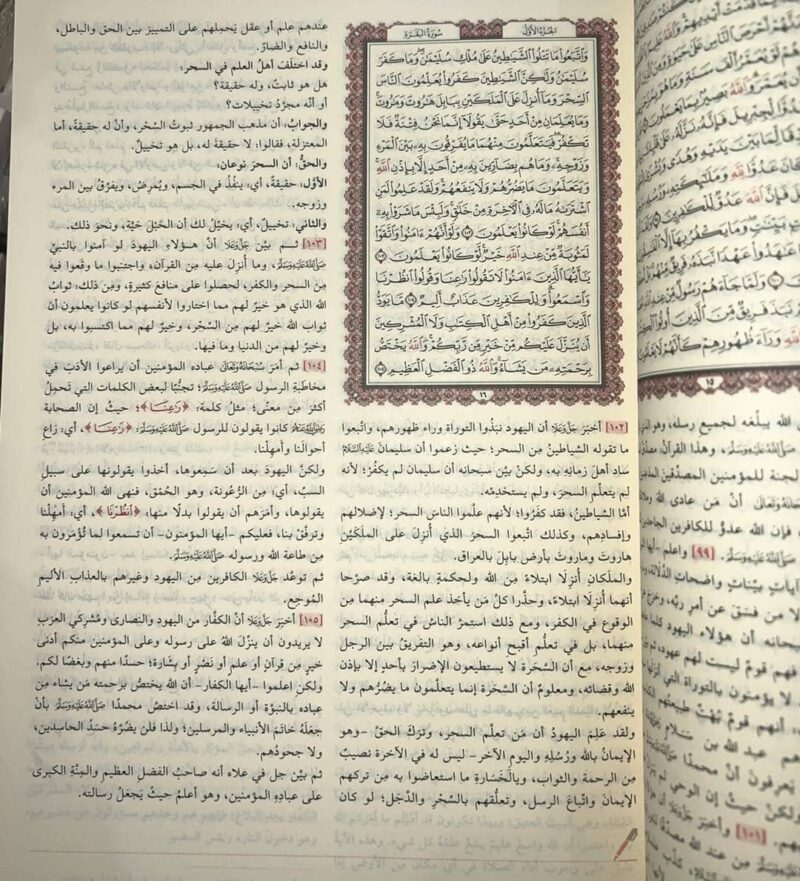 417569969_858836279583064_3081778500056892781_n.jpg النفحات المكية في تفسير كتاب رب البرية - Image 4