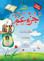 المجموعة الإسلامية - للهدايا والتوزيعات17 - Image 4