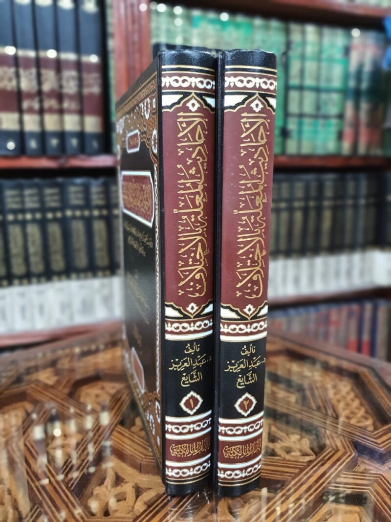 4969e950506791b46f91be2da346d428.jpg الأحاديث المعلة بالاختلاف 2 مجلد - Image 3