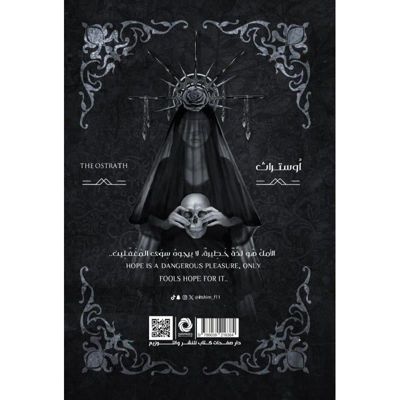 672e71fff9acd8cbdcf7a7d4470869658ea8d974_632916_1_8c52cf48-a971-4b72-9401-68fbedecfcde.jpg سلسلة لحن الأمل و القدر - جزئين - Image 7