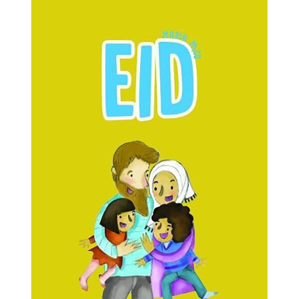 يوم العيد مع ماريا وميجو – قصة طقوس العيد