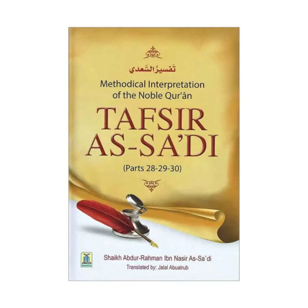 تفسير السعدي للأجزاء 28،29،30 - النسخة الإنجليزية