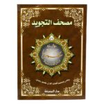 المجموعة الإسلامية - للهدايا والتوزيعات17 - Image 3