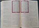 النفحات المكية في تفسير كتاب رب البرية - Image 5