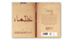 عظماء - Image 2