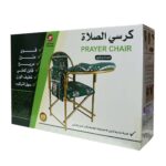 كرسي الصلاة المطور