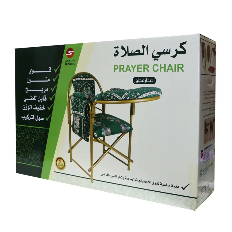 كرسي الصلاة المطور - Image 10