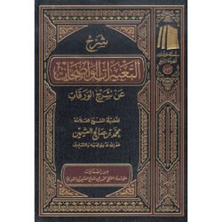 شرح التعبيرات الواضحات عن شرح الورقات