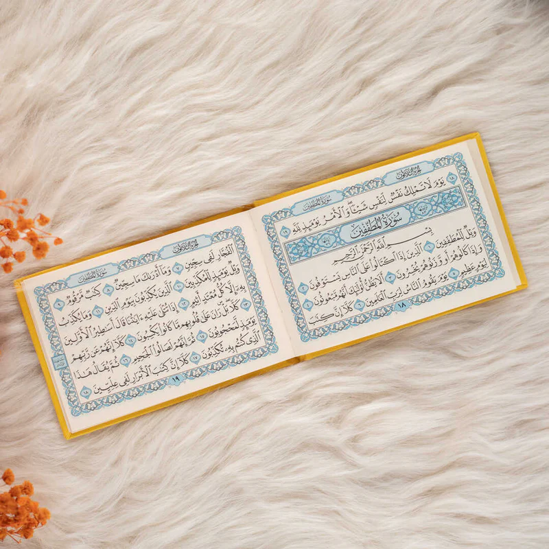 جزء عم مصحف مخمل متميز 8×12 سم - بداية مثالية لحفظ القرآن الكريم - Image 6