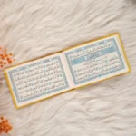 جزء عم مصحف مخمل