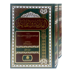 البداية والنهاية 2 مجلد The Beginning and The Ending 2 vols.