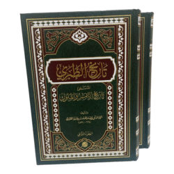 تاريخ الطبري تاريخ الامم والملوك 2 مجلد Tarikh At Tabari 2 vols.