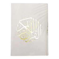 مصحف بالرسم العثماني مخمل ورق المدينة مقاس 14×20 سم