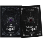 سلسلة لحن الأمل و القدر - جزئين