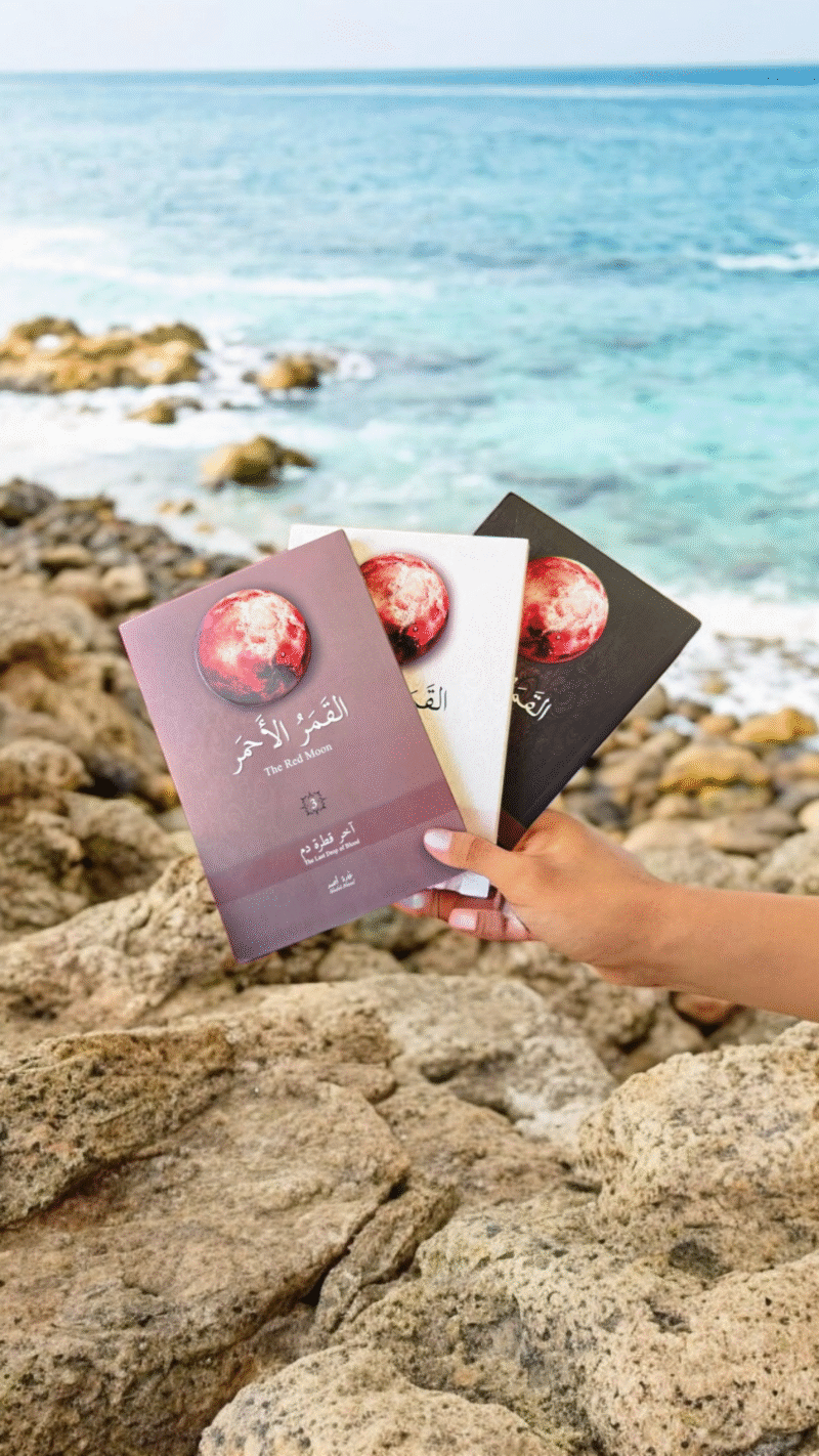 Photoroom-20240915-134711.png سلسلة القمر الاحمر 3 اجزاء - Image 3