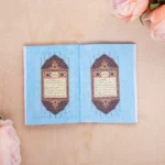 سورة البقرة مع فضائلها وأذكار - مصحف عملي 8×12 سم - Image 2