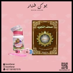 المجموعة الإسلامية - للهدايا والتوزيعات20
