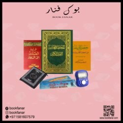 المجموعة الإسلامية - للهدايا والتوزيعات 10