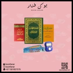 المجموعة الإسلامية - للهدايا والتوزيعات 9