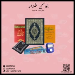 المجموعة الإسلامية - للهدايا والتوزيعات 8