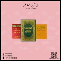 المجموعة الإسلامية - للهدايا والتوزيعات 5