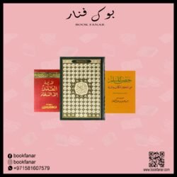 المجموعة الإسلامية - للهدايا والتوزيعات 4