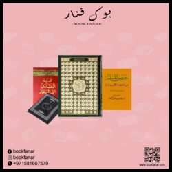 المجموعة الإسلامية - للهدايا والتوزيعات 3