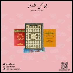 المجموعة الإسلامية - للهدايا والتوزيعات 2
