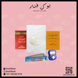 المجموعة الإسلامية - للهدايا والتوزيعات 12