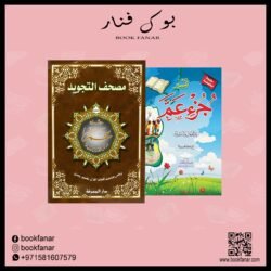 المجموعة الإسلامية - للهدايا والتوزيعات16